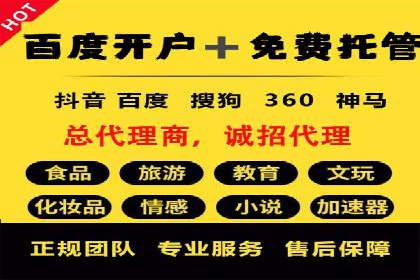 百度推广托管服务助力企业飞速发展的真实故事